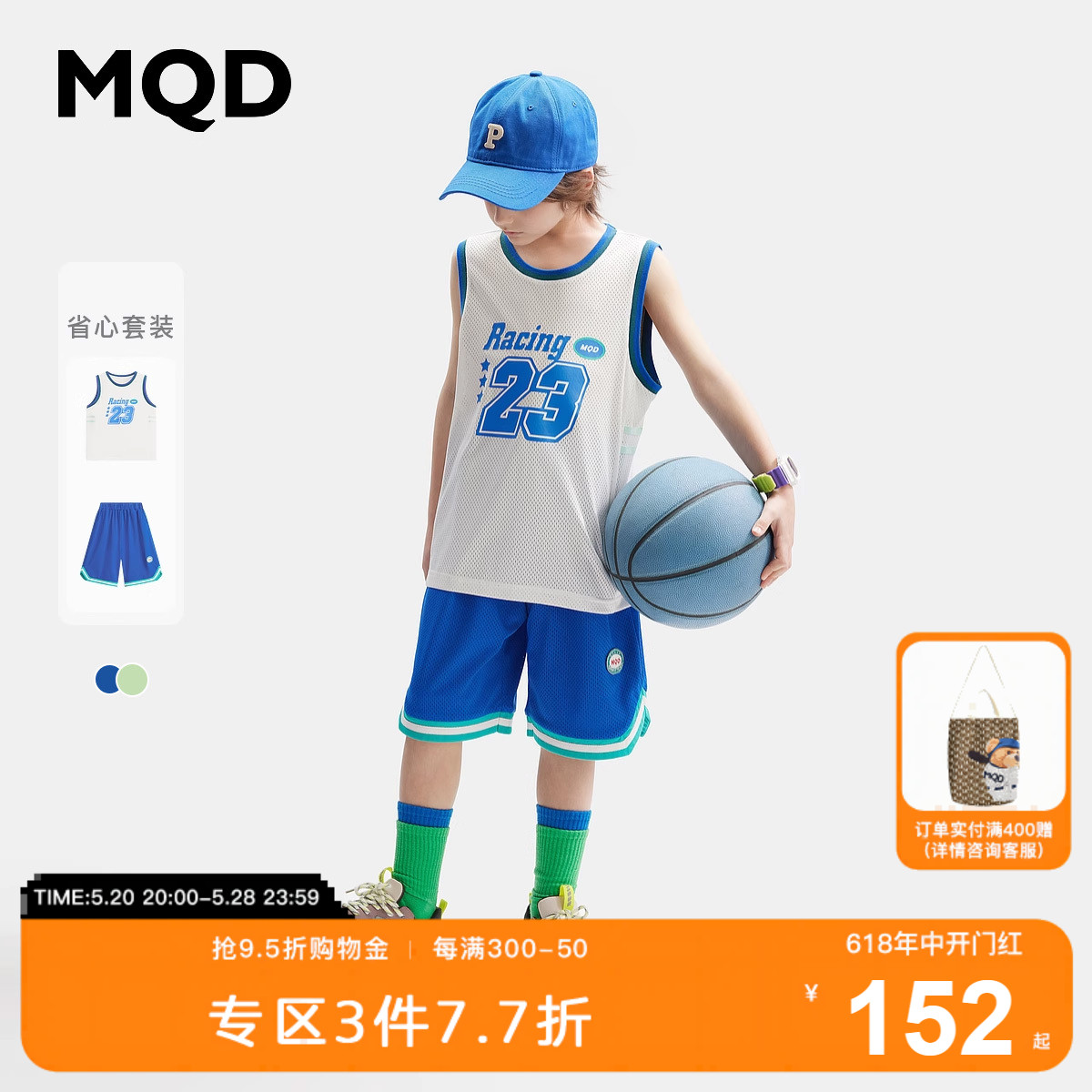 MQD童装男童运动背心套装夏季2024新款短袖篮球服背心短裤两件套