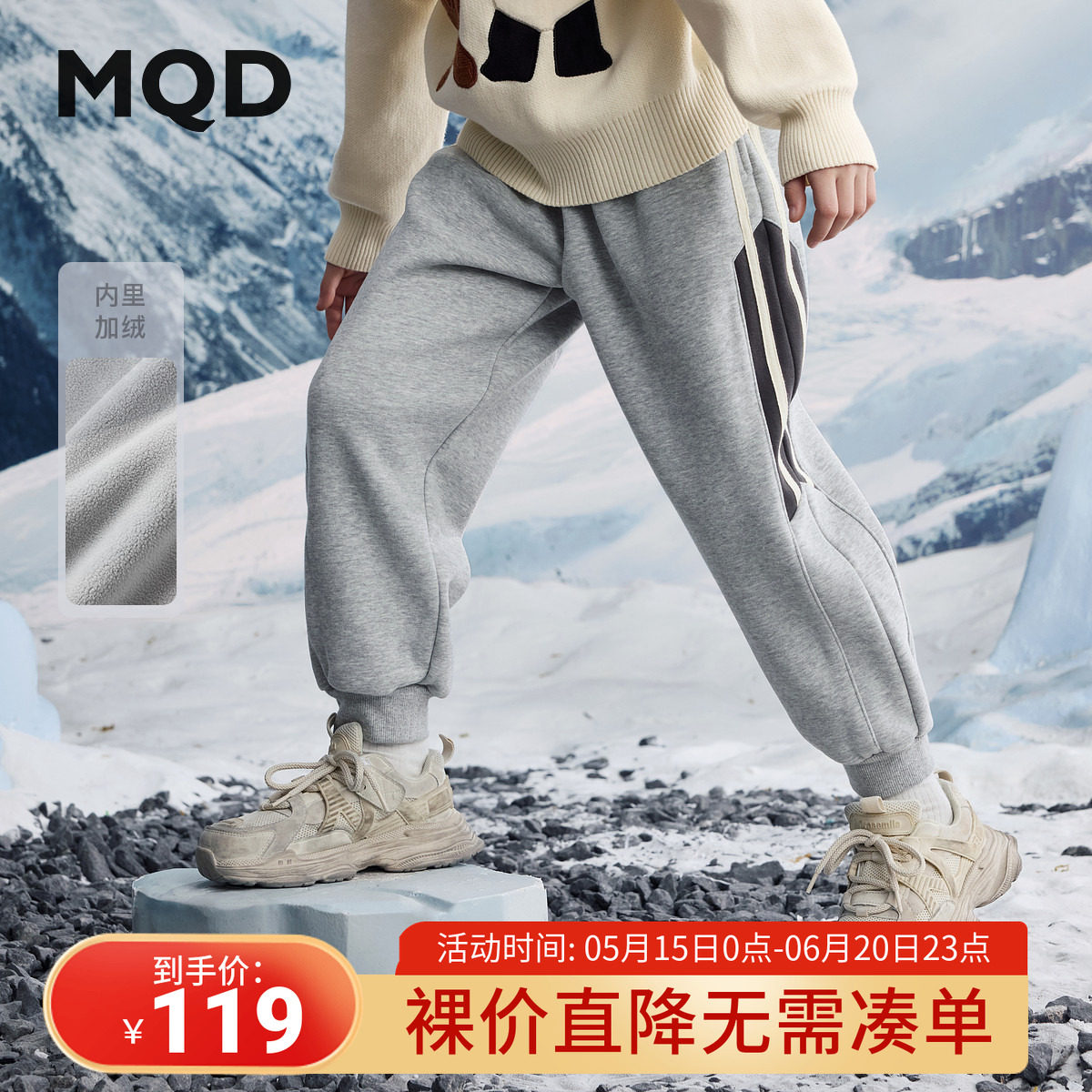 清仓MDQ童装男大童加绒针织长裤25冬季新款儿童休闲保暖裤子