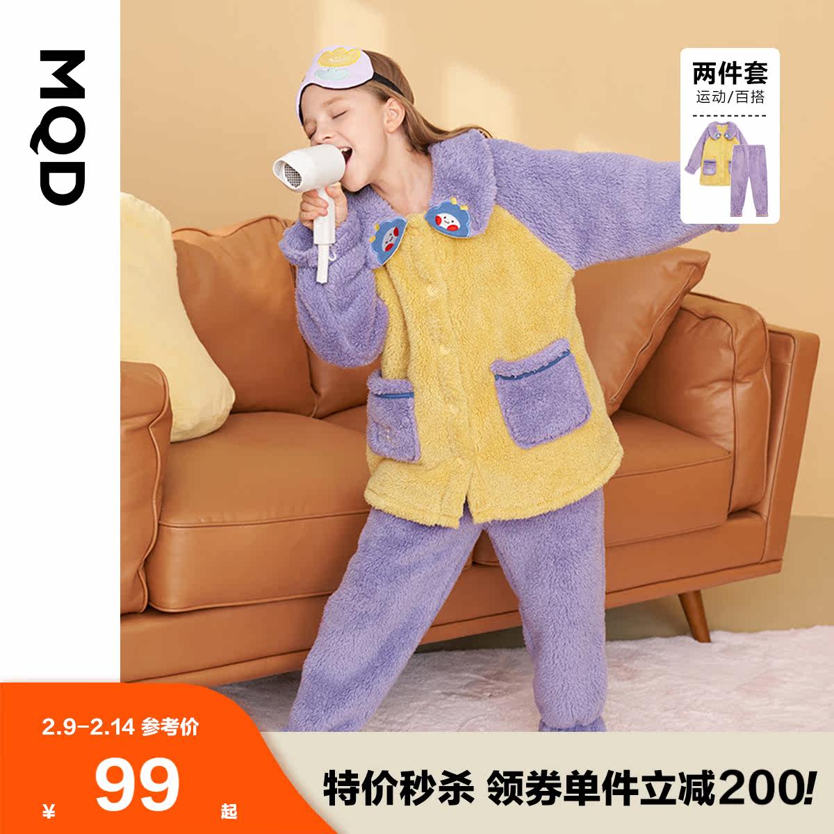 MQD女童翻领保暖家居服21秋冬拼色居家北极绒睡衣女孩加厚套装潮