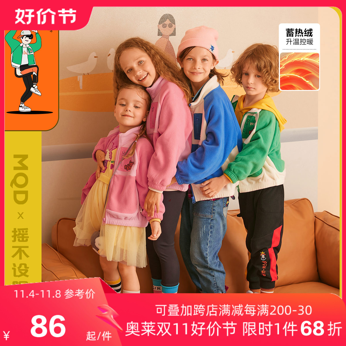 MQD童装男女童摇粒绒外套21春季新款儿童韩版洋气中大童立领卫衣高性价比高么？