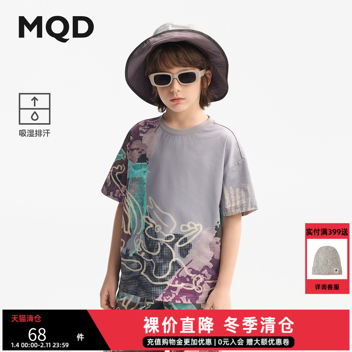 清仓【吸湿排汗】MQD童装男童短袖2025夏季儿童灰色t恤宝宝打底衫,童装/婴儿装/亲子装,T恤,淘宝优惠券,粉丝福利购,淘宝优惠卷
