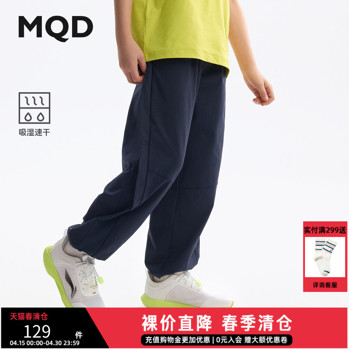 MQD童装男童防蚊裤2025夏装新款儿童骑行运动休闲长裤吸湿速干