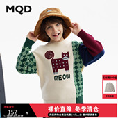 设计师系列 MQD童装 男童毛衣2025秋季 新款 儿童艺术拼接针织衫