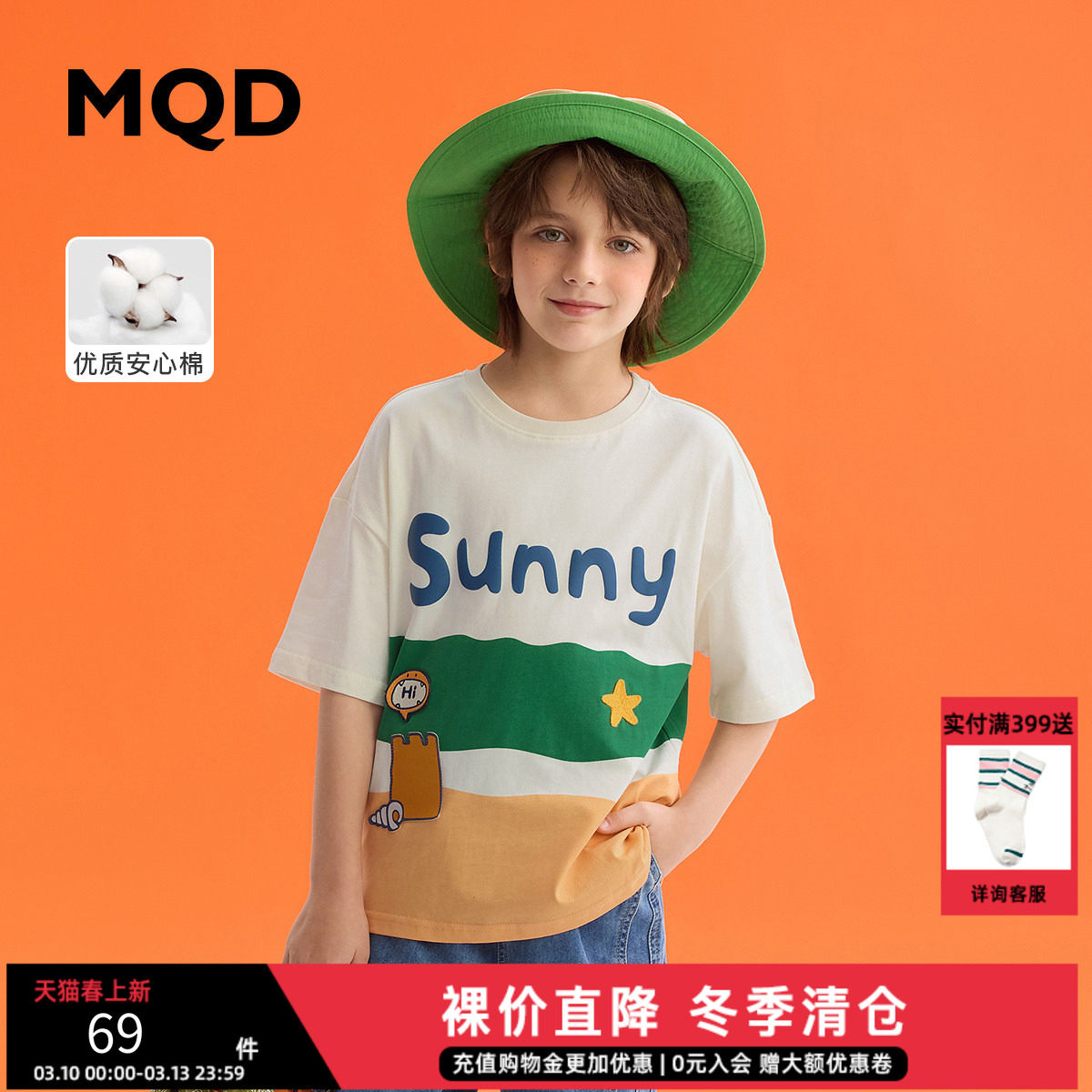 MQD夏装儿童男童短袖t恤2025新款圆领拼色图案宽松印花上衣休闲衫