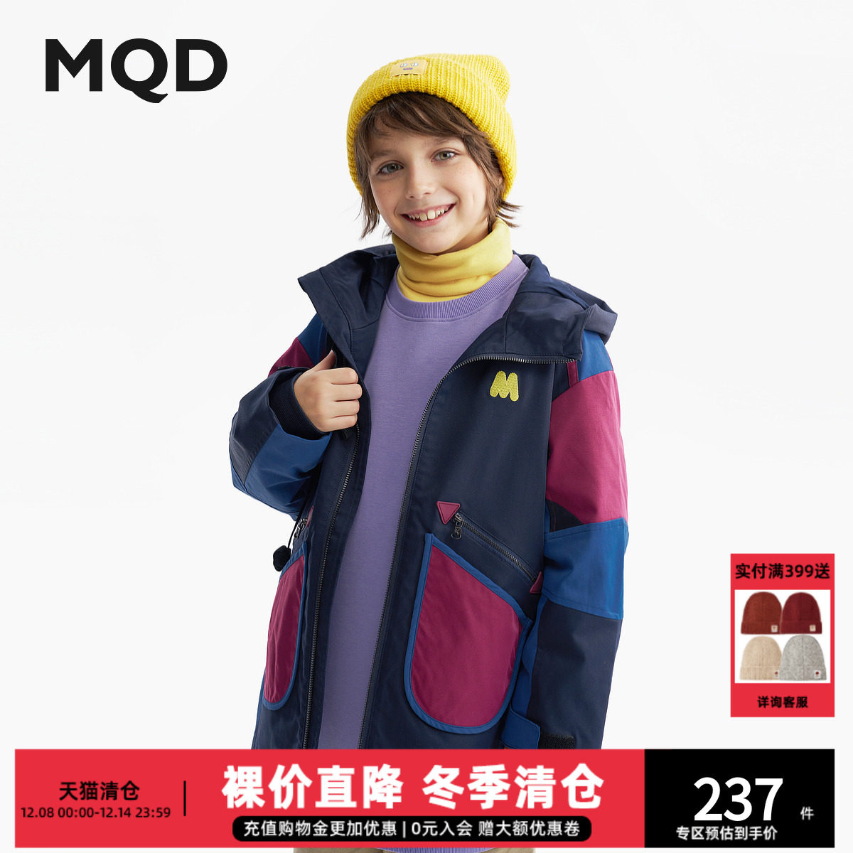 MQD童装男童连帽外套2025秋季新款儿童韩版撞色拼接防风户外风衣