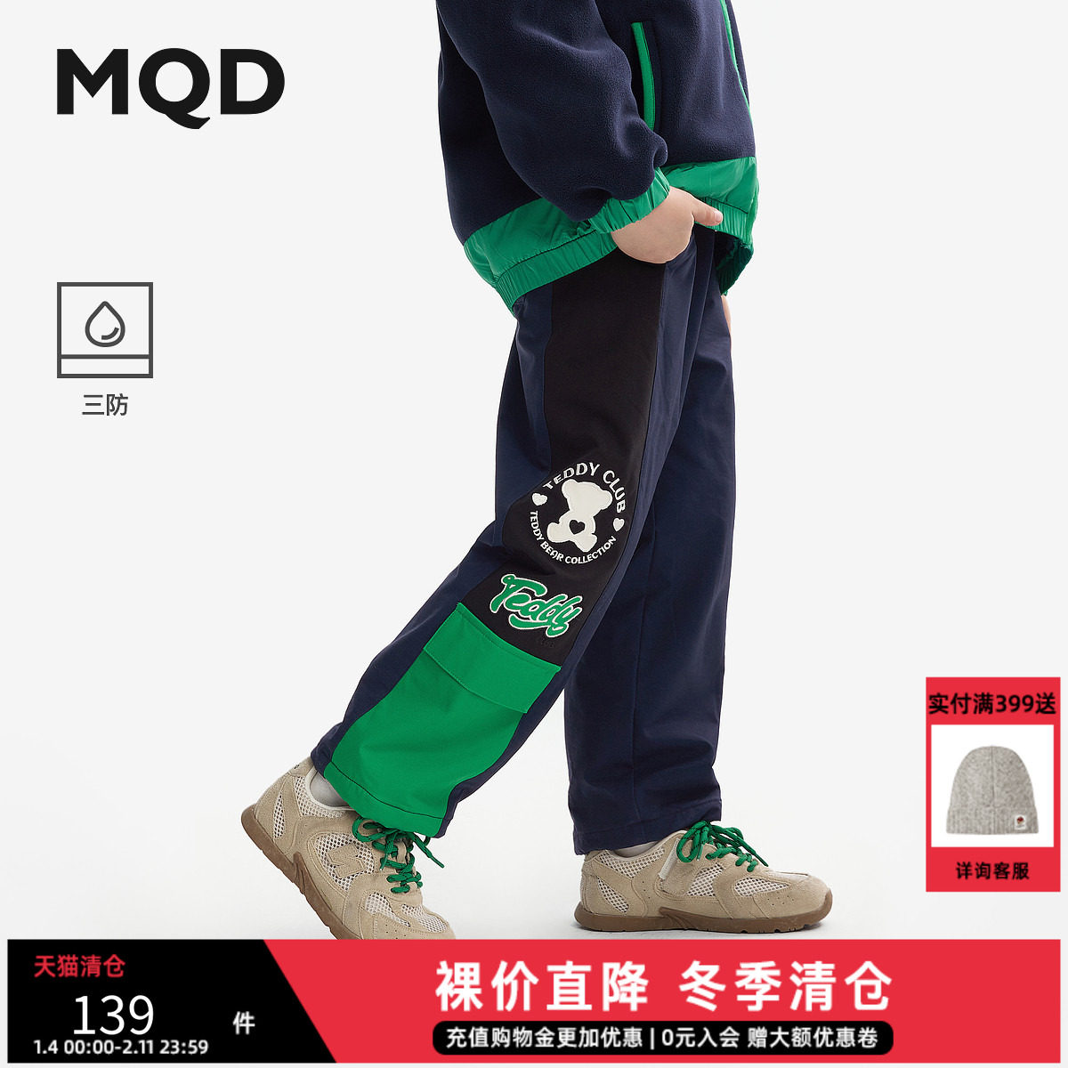 [泰迪珍藏系列]MQD童装男童加绒休闲裤25冬装新款儿童保暖裤,童装/婴儿装/亲子装,裤子,淘宝优惠券,粉丝福利购,淘宝优惠卷