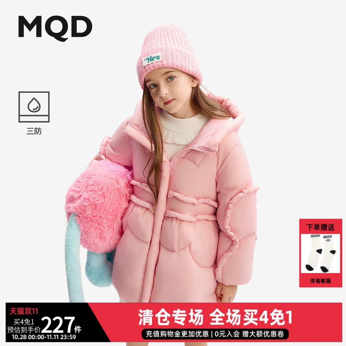 【三防】MQD童装儿童羽绒服24冬装新款女童连帽印花中大童外套