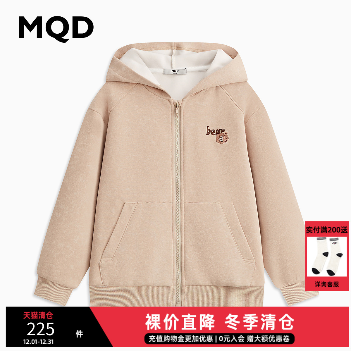 男大童MQD学院风连帽晕染童装