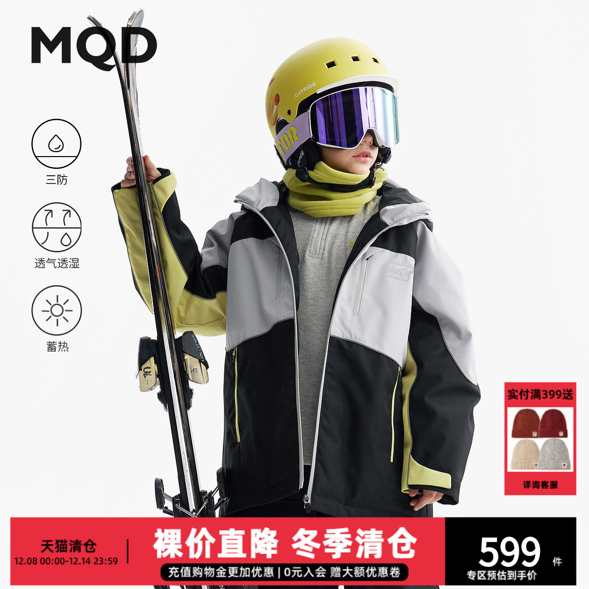【无氟】MQD男童蓄暖羽绒服2025冬季新款儿童三防拼色机能外套