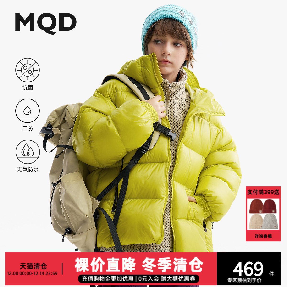 【无氟三防】MQD儿童羽绒服2025冬季新款男女加厚保暖羽绒外套