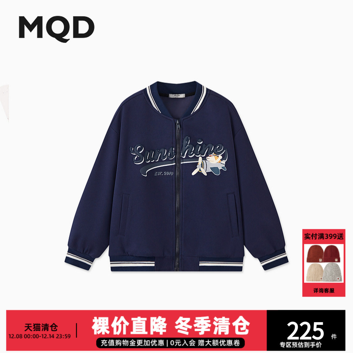MQD男大童秋季新品经典学院风字母棒球服外套