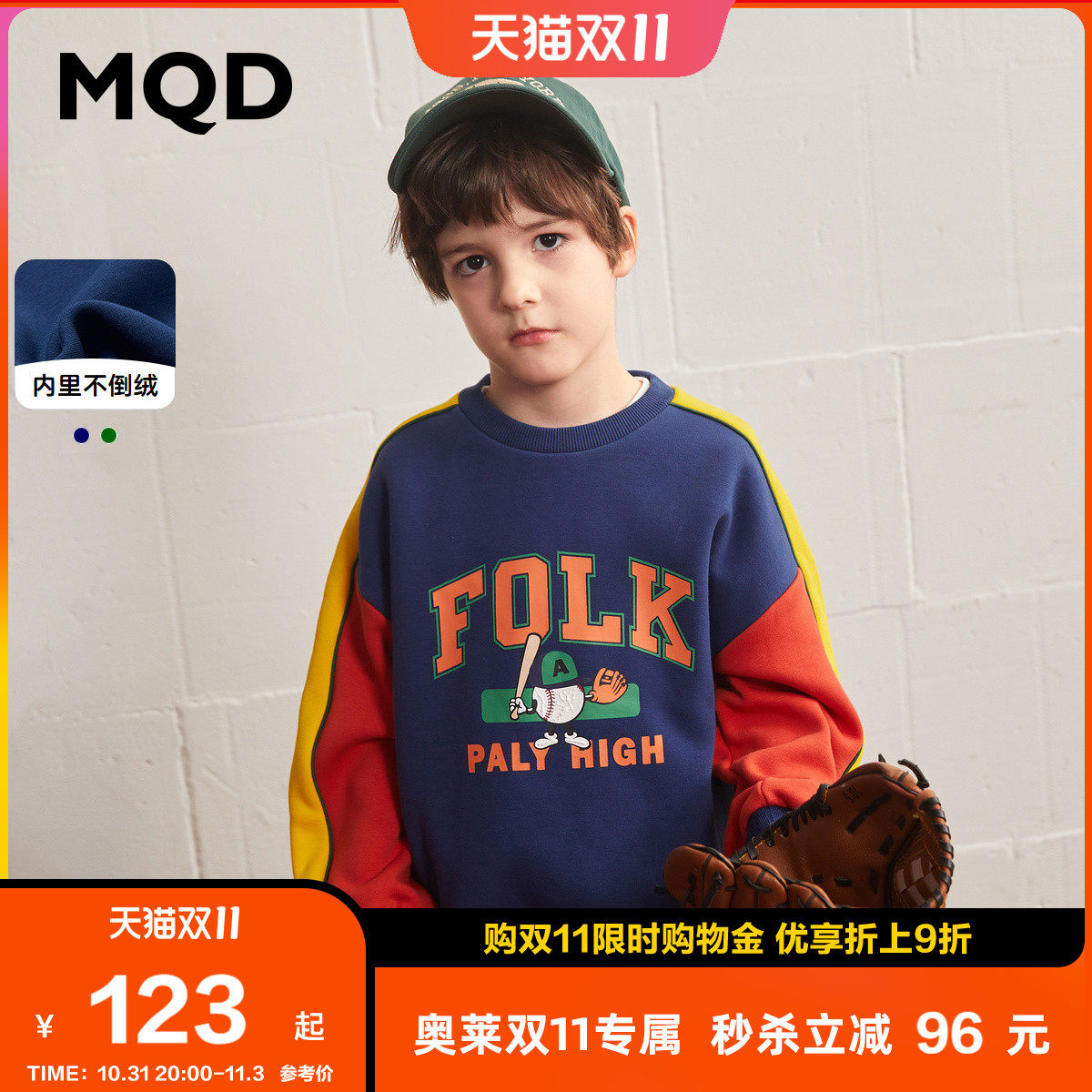 MQD2022冬装新款童装男童加绒加厚卫衣撞色半高领保暖不倒绒上衣怎么看?