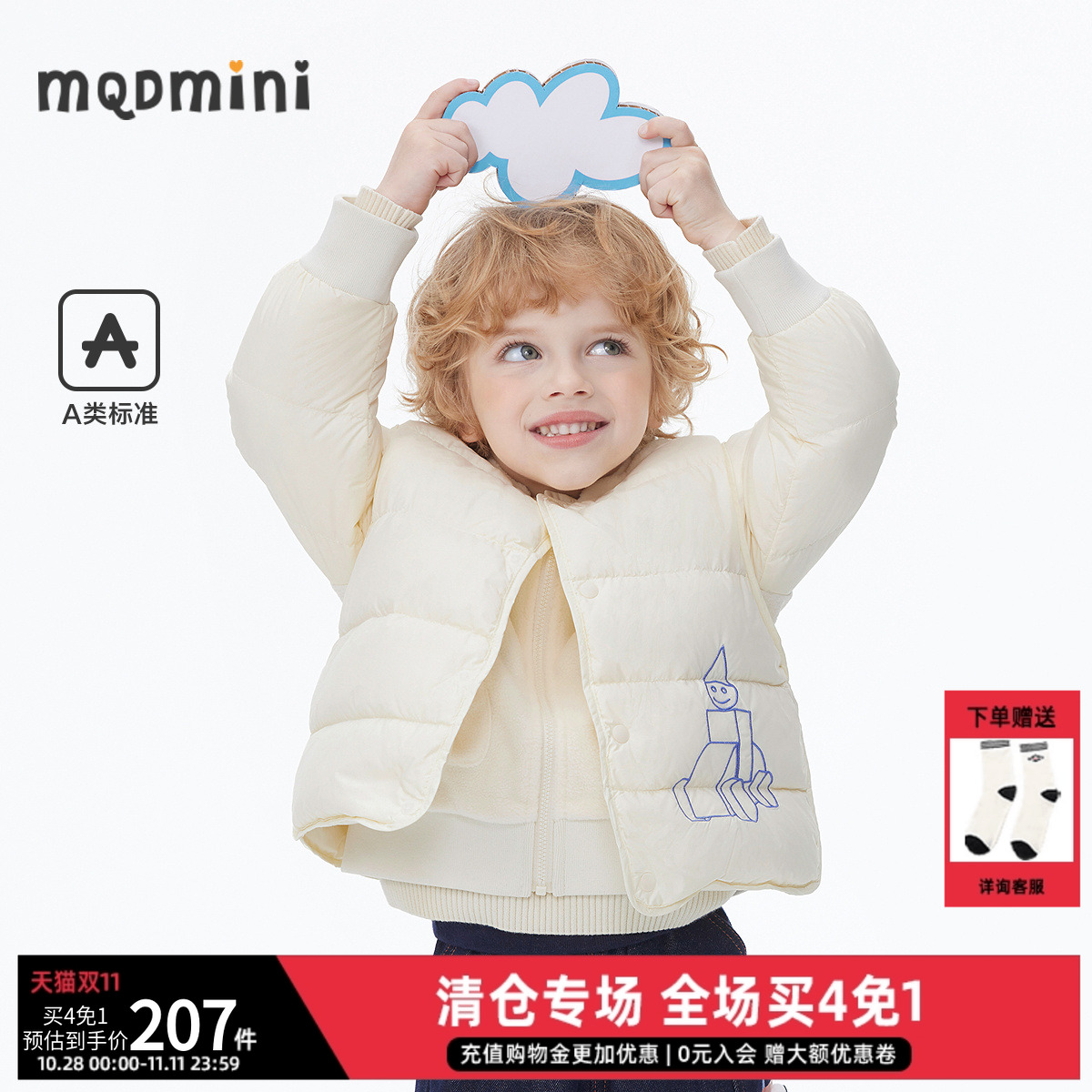 MQD装男羽绒服小童加厚保暖新款