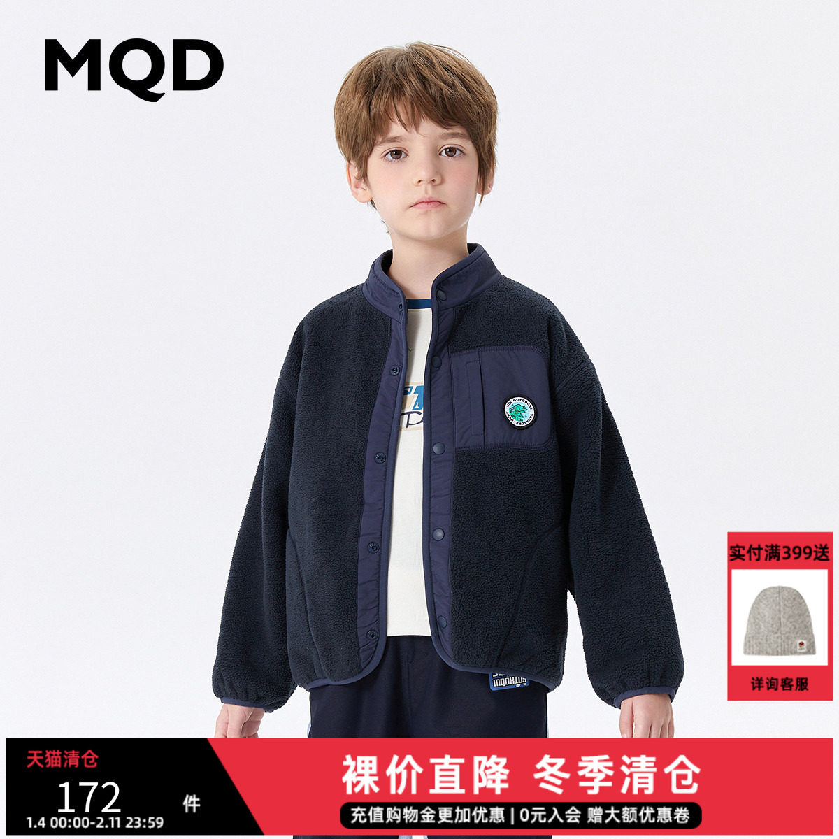 MQD童装男大童冬新款保暖舒适外套,童装/婴儿装/亲子装,普通外套,淘宝优惠券,粉丝福利购,淘宝优惠卷