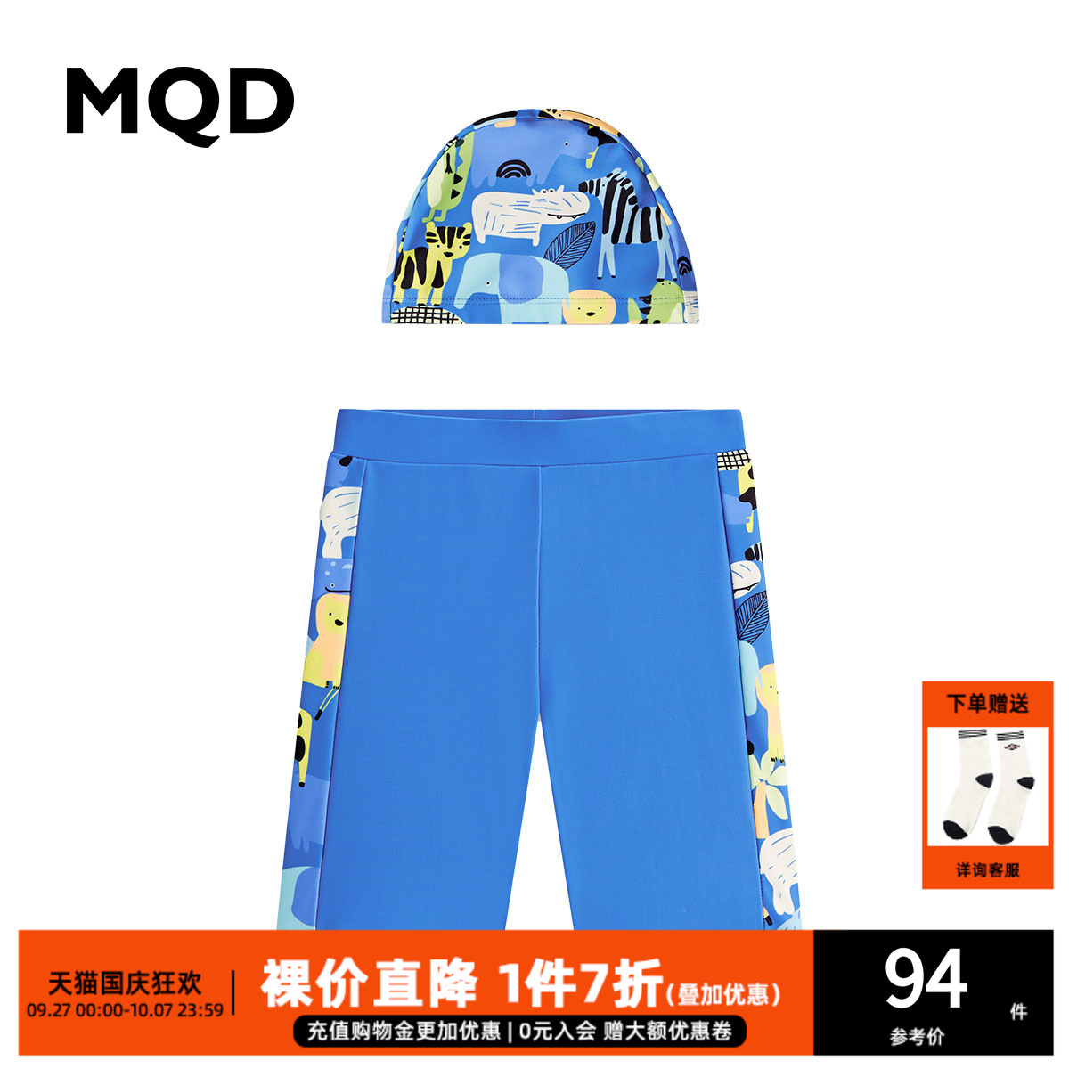 MQD童装男童泳帽泳裤套装新款泳装儿童韩版比赛训练游泳装备