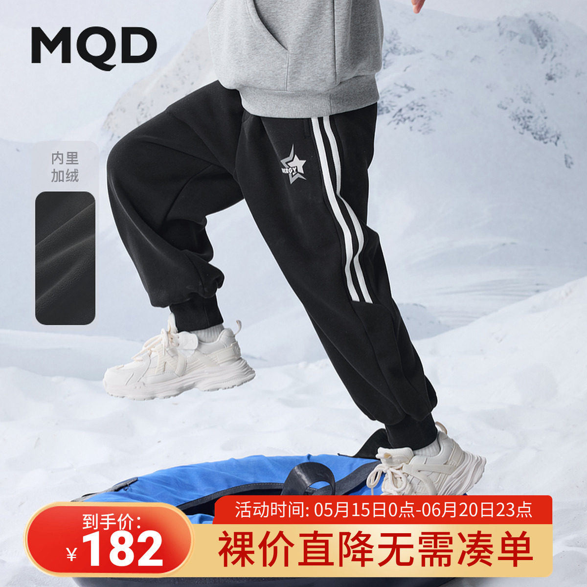 MQD男大童冬季新品学院风运动休闲加绒卫裤针织裤