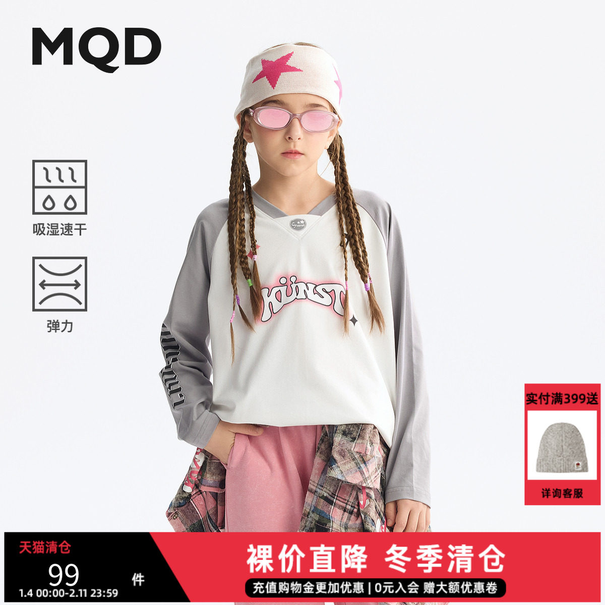 MQD童装女童打底衫25春季新款儿童长袖t恤运动吸汗翻领百搭上衣,童装/婴儿装/亲子装,T恤,淘宝优惠券,粉丝福利购,淘宝优惠卷