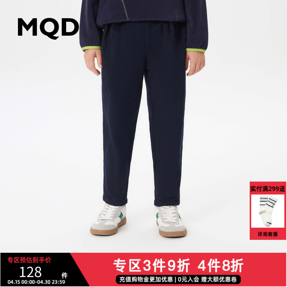 MQD童装冬季男大童韩版简约百搭休闲裤儿童加厚保暖裤子奥莱
