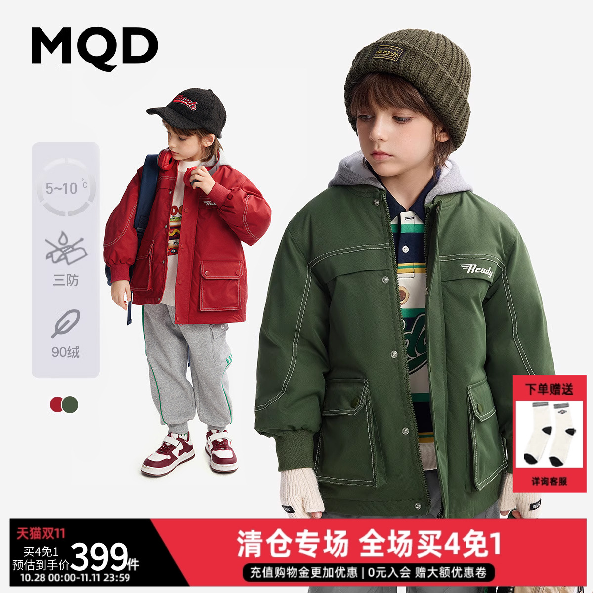 【三防】MQD童装男童连帽羽绒服25冬季新款儿童工装外套