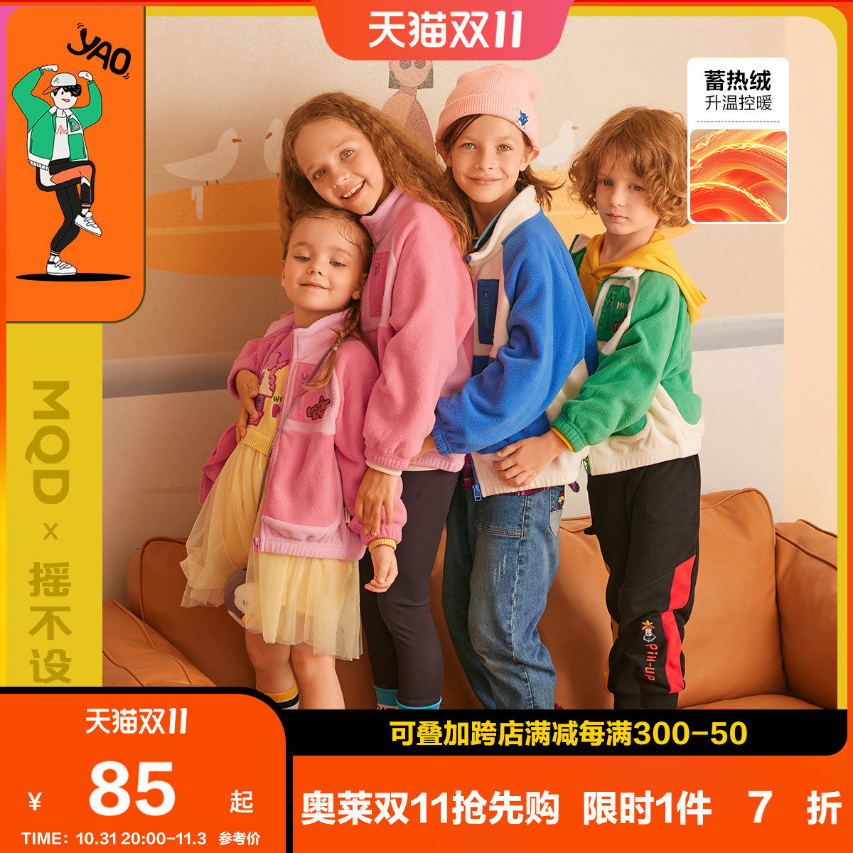 MQD童装男女童摇粒绒外套21春季新款儿童韩版洋气中大童立领卫衣怎么看?