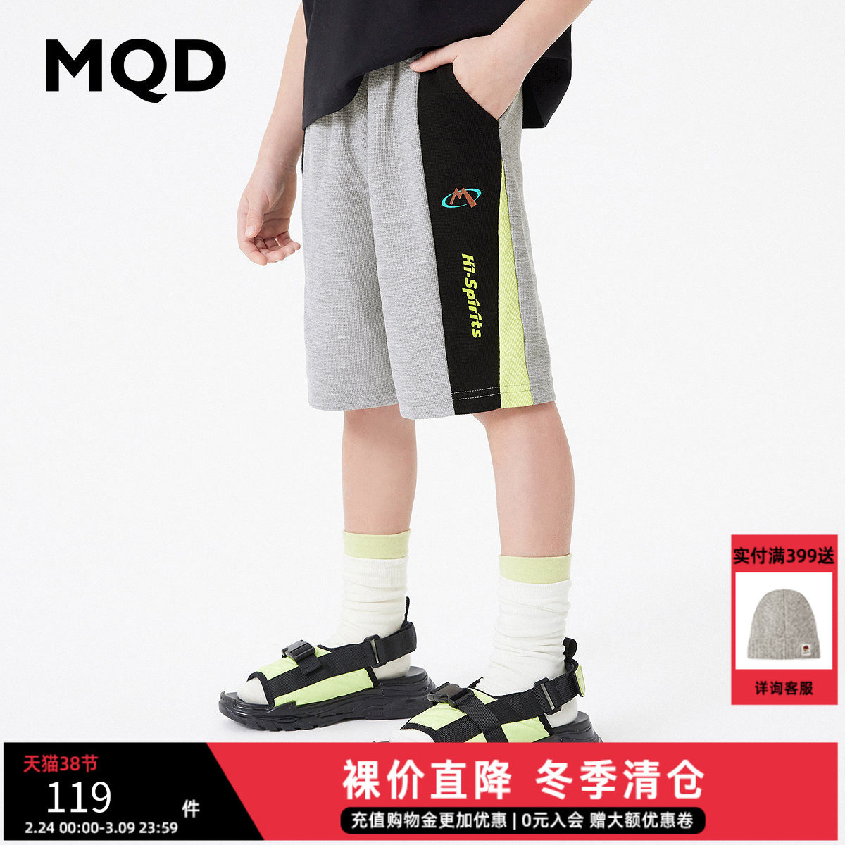 清仓MQD童装男童夏季新款学院风针织五分裤中大儿童运动短裤洋气