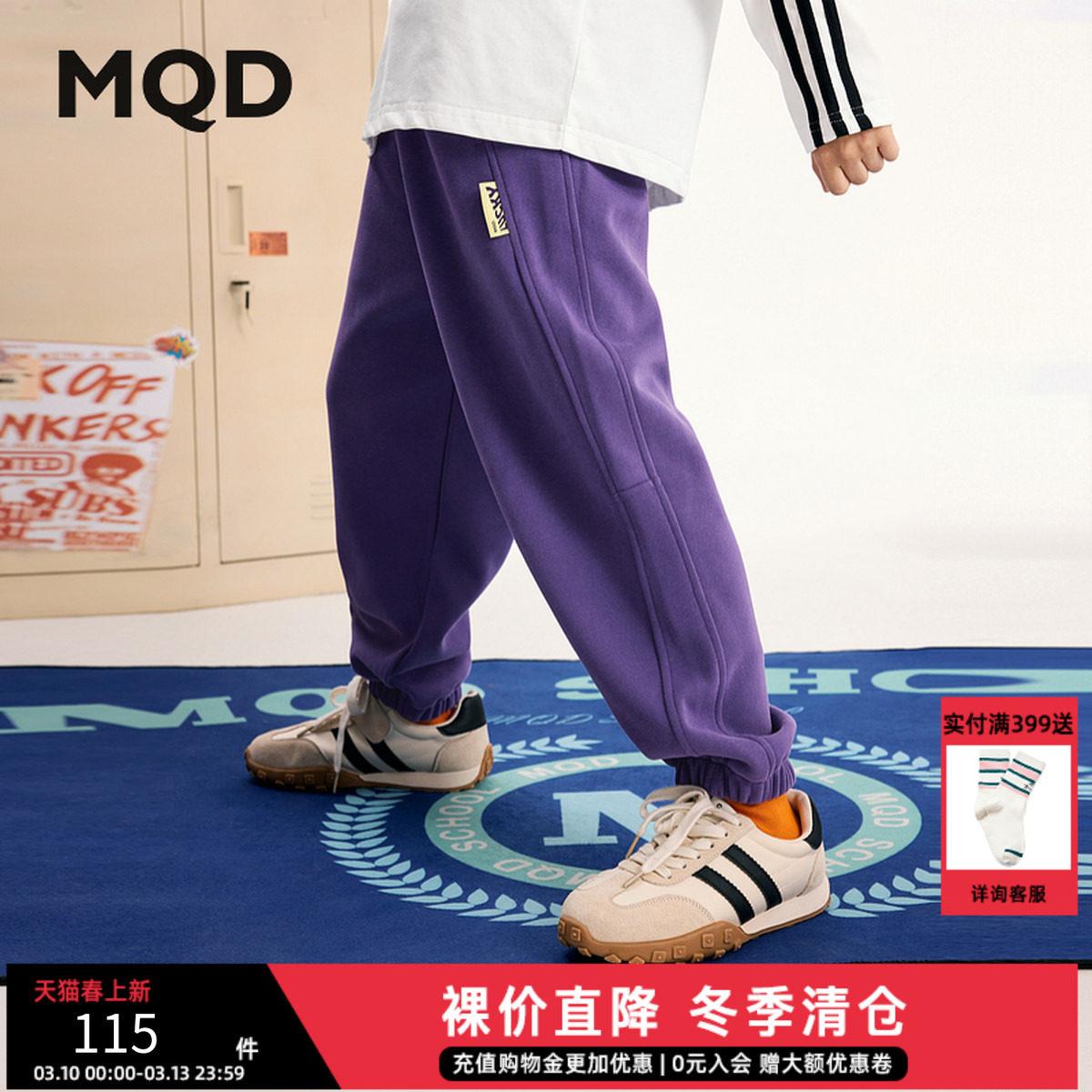 MQD男大童春季新品运动休闲跑步长裤针织裤