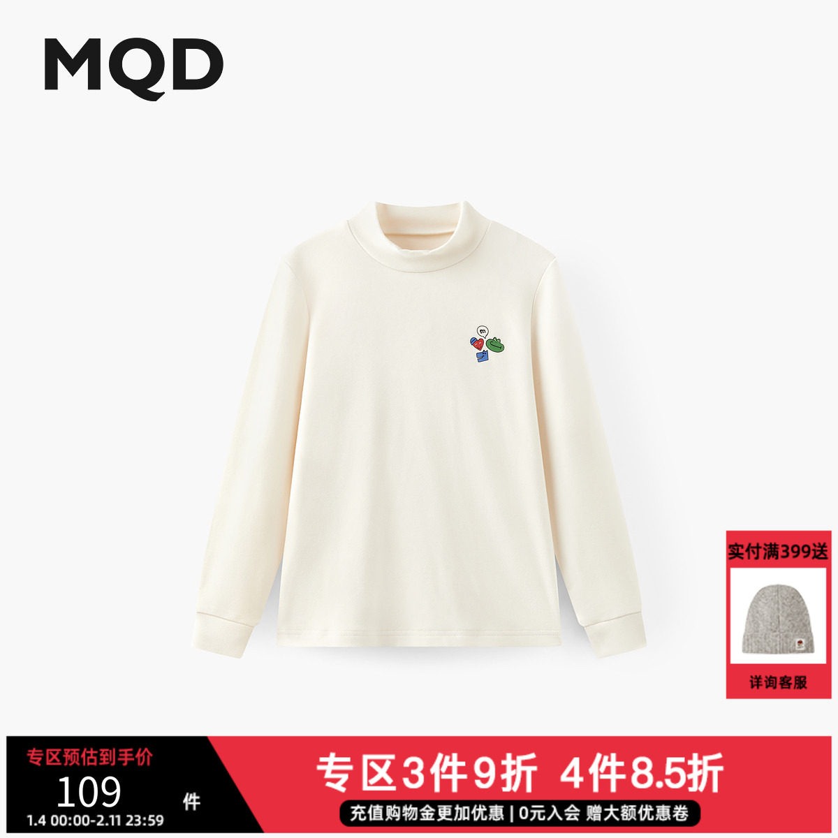 MQD童装男女童保暖打底衫内衣25春冬新款儿童内搭长袖T恤春衣,童装/婴儿装/亲子装,保暖上装,淘宝优惠券,粉丝福利购,淘宝优惠卷