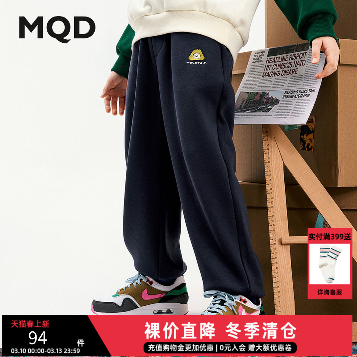 MQD童装男大童裤子25春季新款儿童运动休闲裤跑步束腿针织长裤