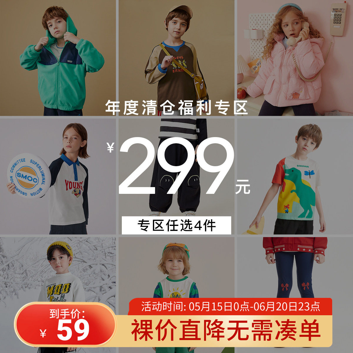 【福袋299元4件秋冬】MQD秋冬商品 童装男女童童装图片