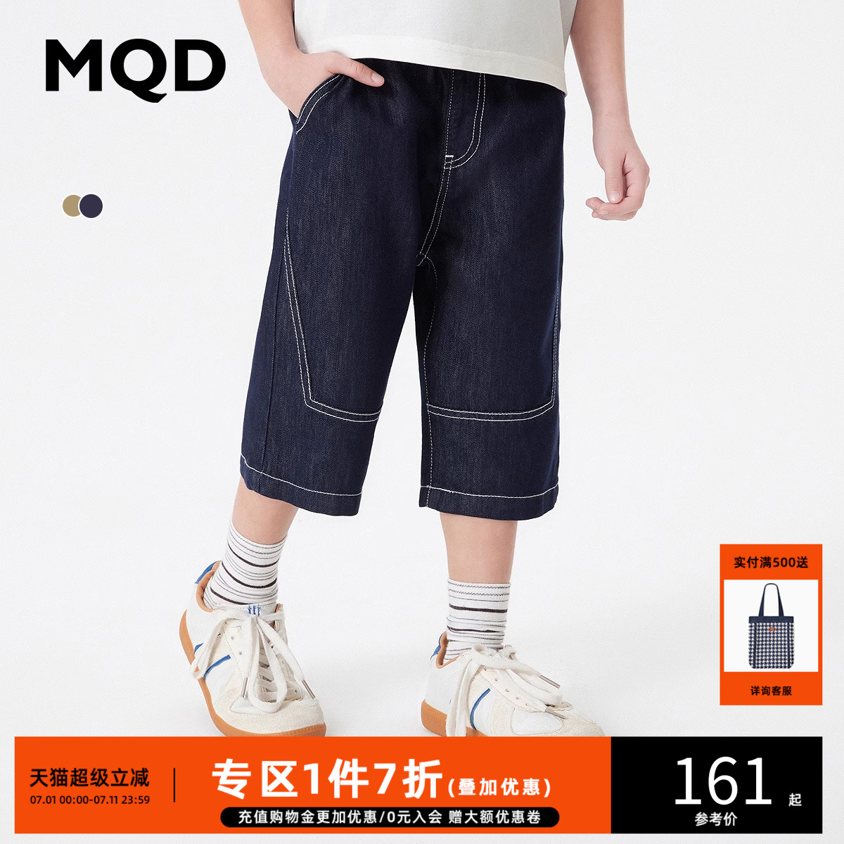MQD男童夏装童装牛仔七分裤