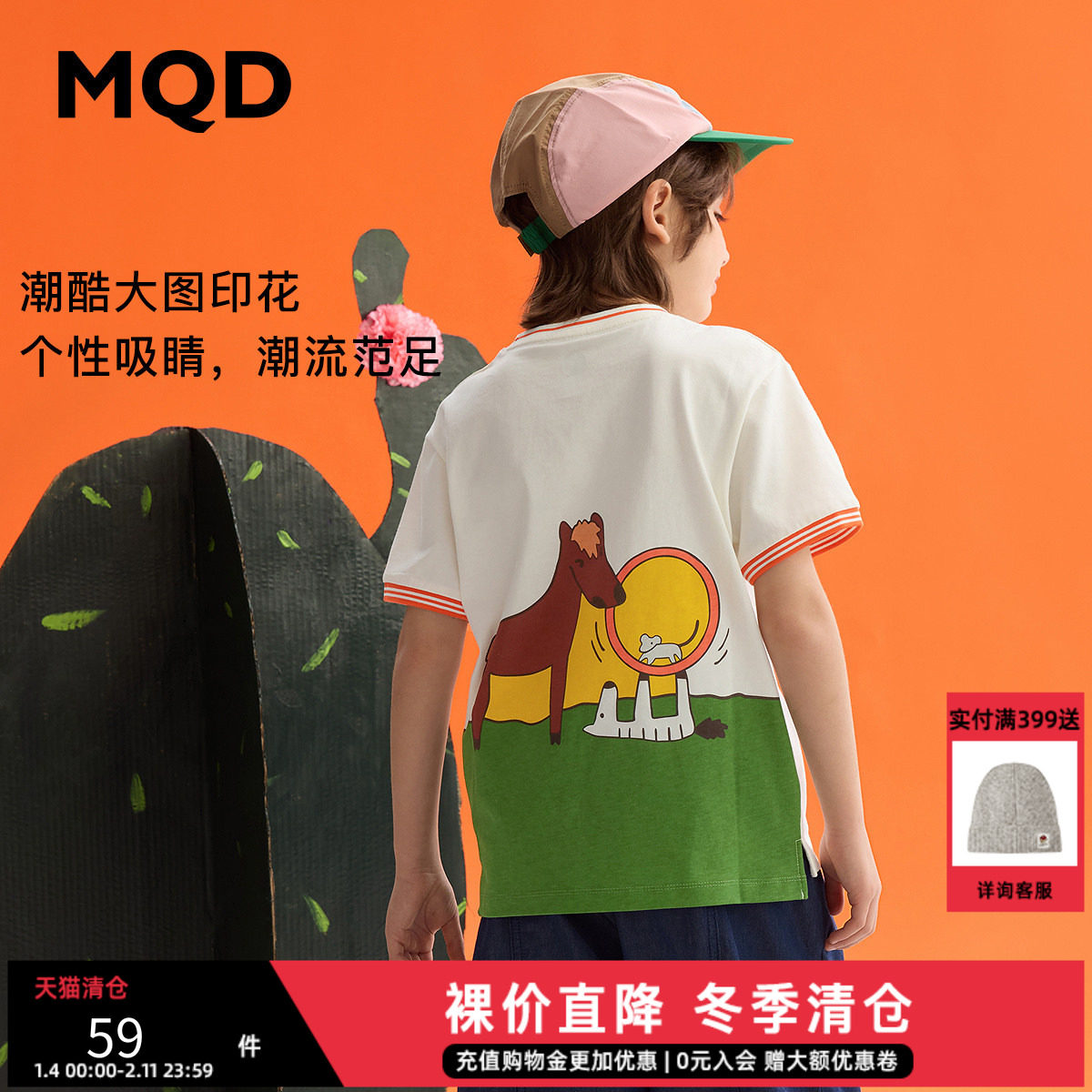 【设计师系列】MQD夏装儿童男童短袖t恤2025新款圆领卡通宽松体恤,童装/婴儿装/亲子装,T恤,淘宝优惠券,粉丝福利购,淘宝优惠卷