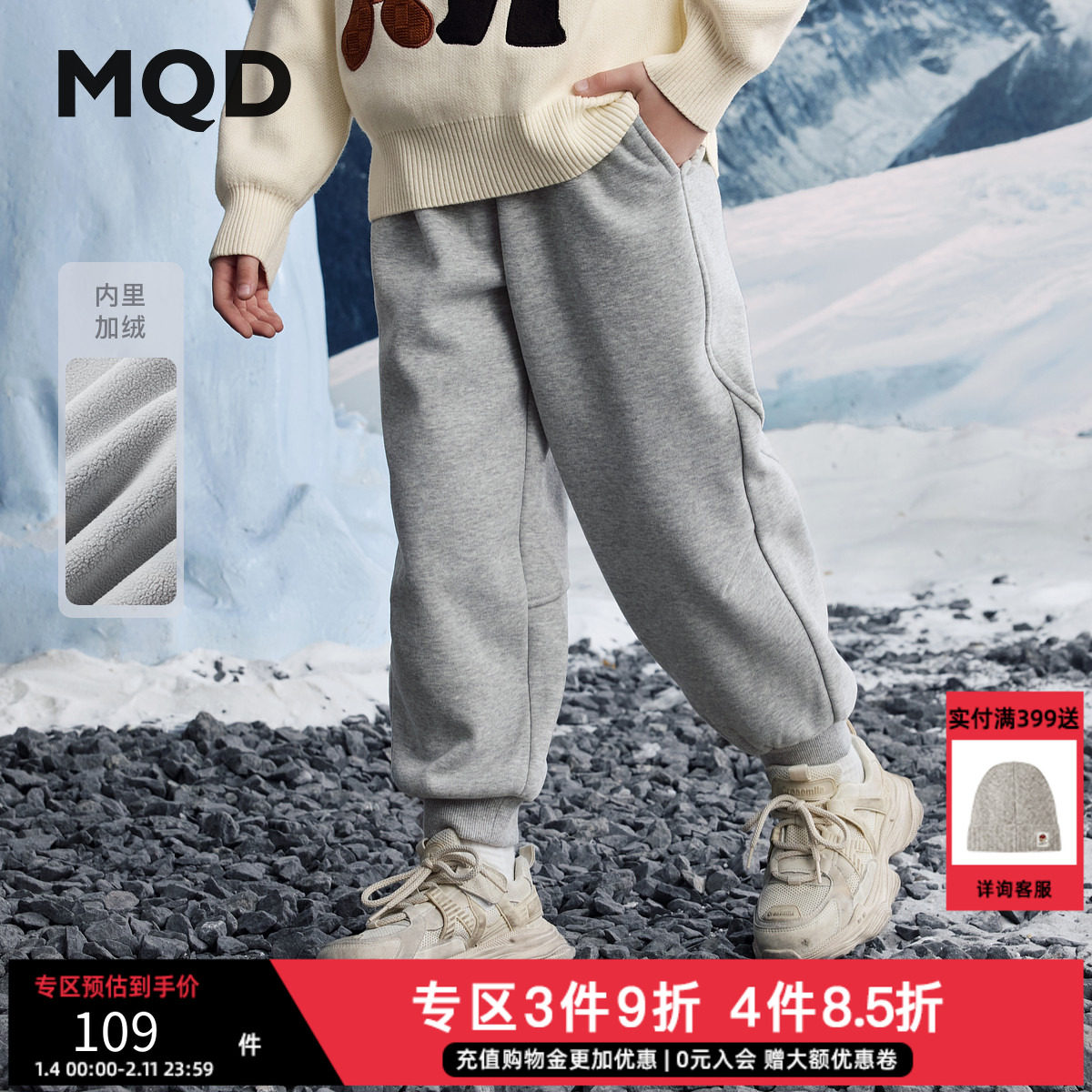 清仓MDQ童装男大童加绒针织长裤25冬季新款儿童休闲保暖束脚裤,童装/婴儿装/亲子装,裤子,淘宝优惠券,粉丝福利购,淘宝优惠卷