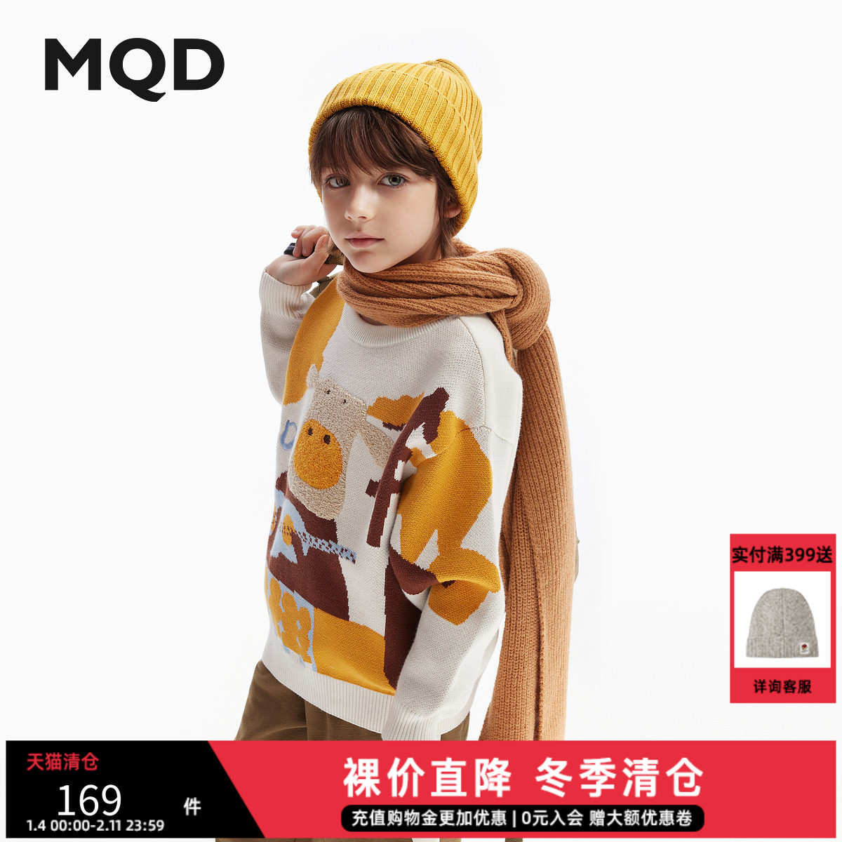 MQD童装男童毛衣25春季新款宽松提花上衣宝宝保暖针织衫儿童线衫,童装/婴儿装/亲子装,毛衣/针织衫,淘宝优惠券,粉丝福利购,淘宝优惠卷