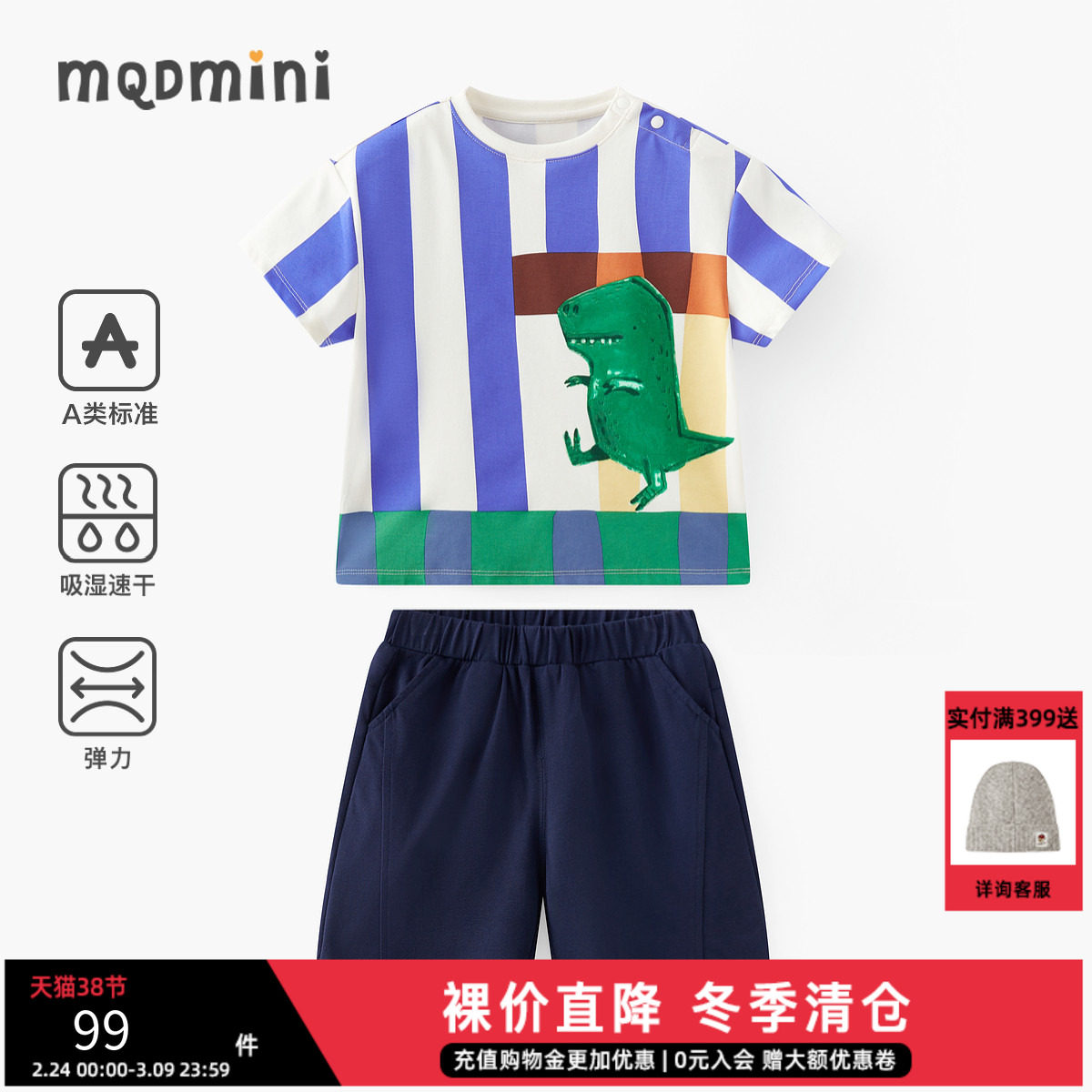 清仓MQD男小童套装2025夏季卡通条纹儿童短袖T恤针织短裤子两件套