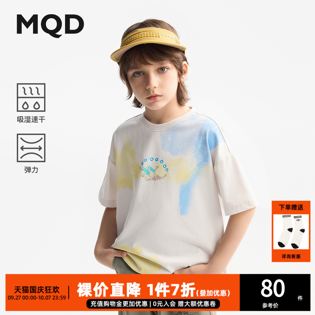 【吸湿速干】MQD童装男童短袖t恤2025夏季 新款圆领儿童宽松上衣