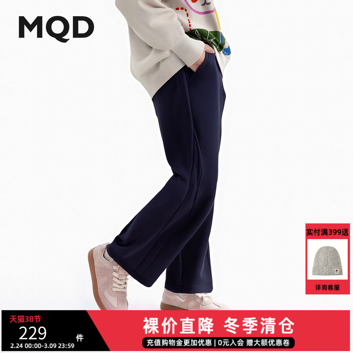【环保天然】MQD童装女童喇叭裤2025秋季新款儿童宽松运动长裤