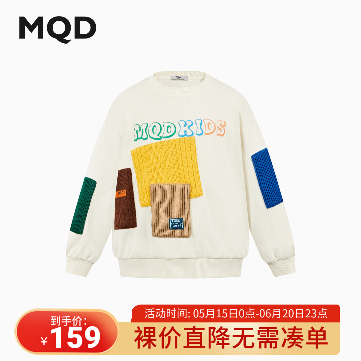 MQD童装男童多色拼贴圆领卫衣25冬新款加厚多彩字母撞色韩版上衣