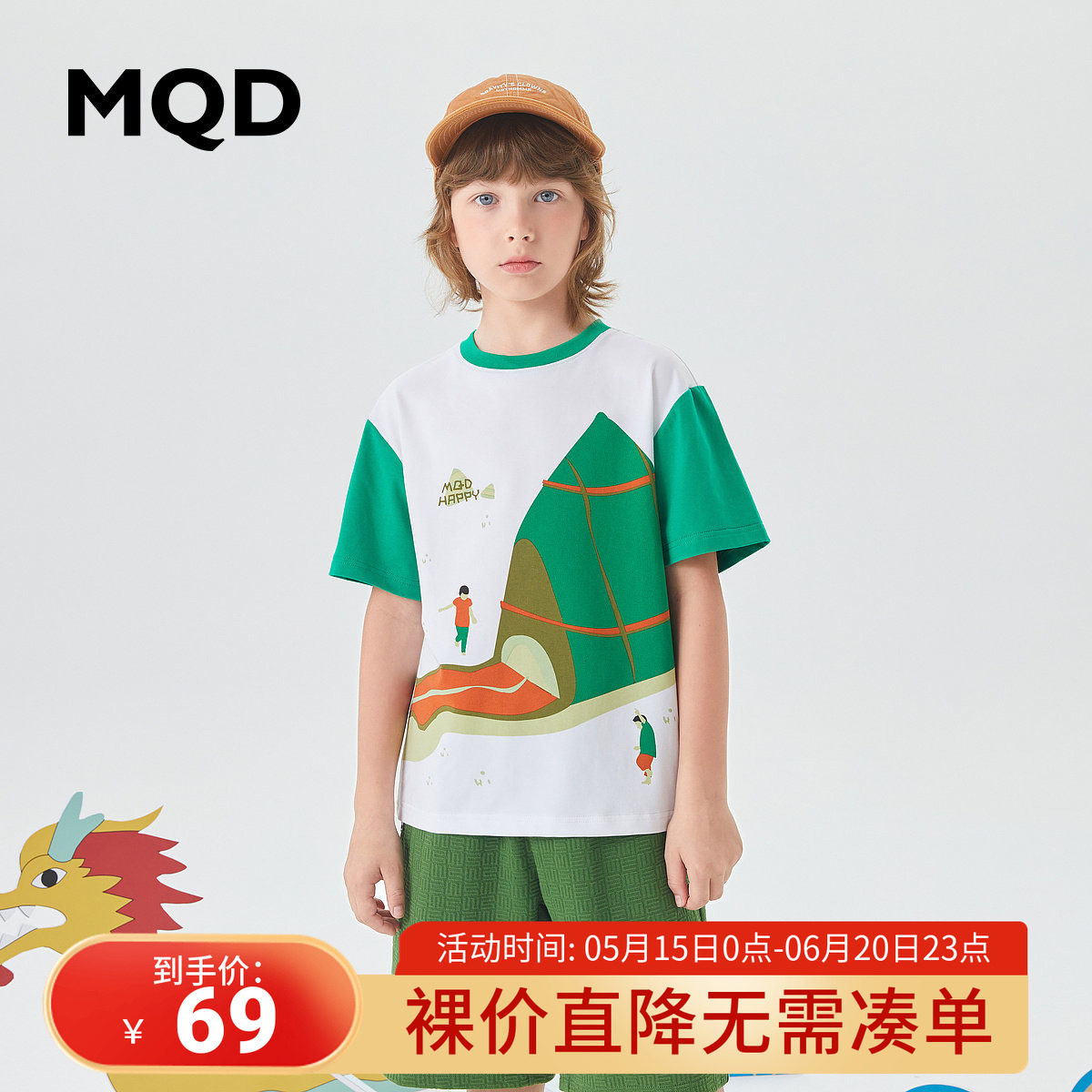 【IP联名】MQD童装男童T恤夏季撞色印花休闲儿童短袖上衣图片