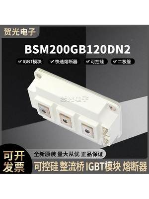 原装英飞凌BSM200GB120DN2可控硅模块BSM50/75/100/150GB120DN2