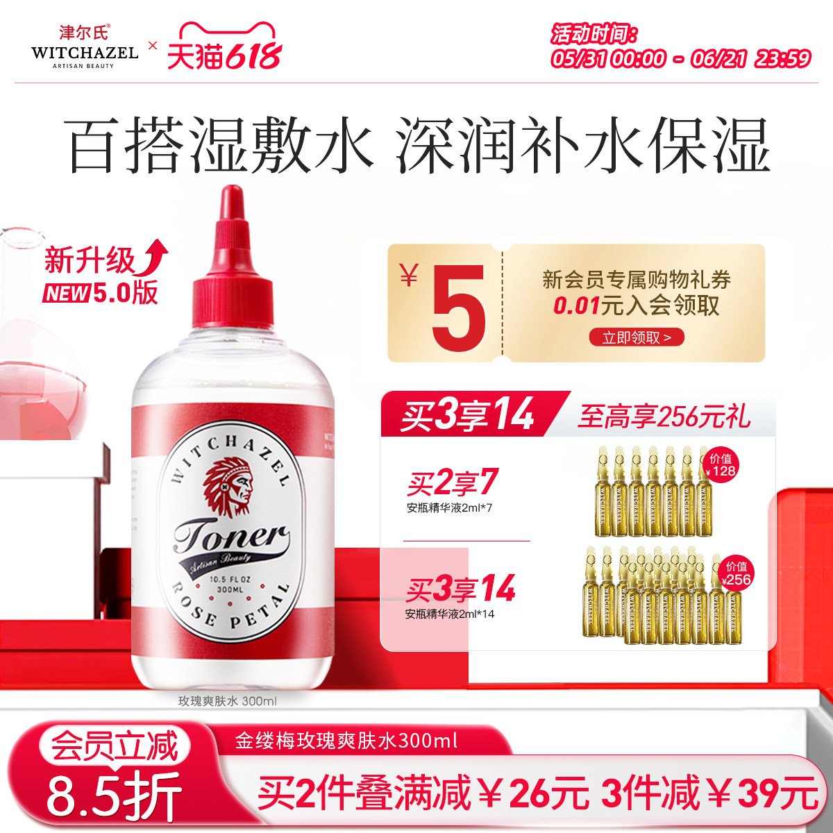 津尔氏美国进口金缕梅玫瑰爽肤水女湿敷舒缓紧致毛孔补水保湿大瓶