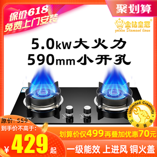 金钻皇冠590mm小开孔燃气灶双灶家用液化煤气炉灶大火力天然气灶