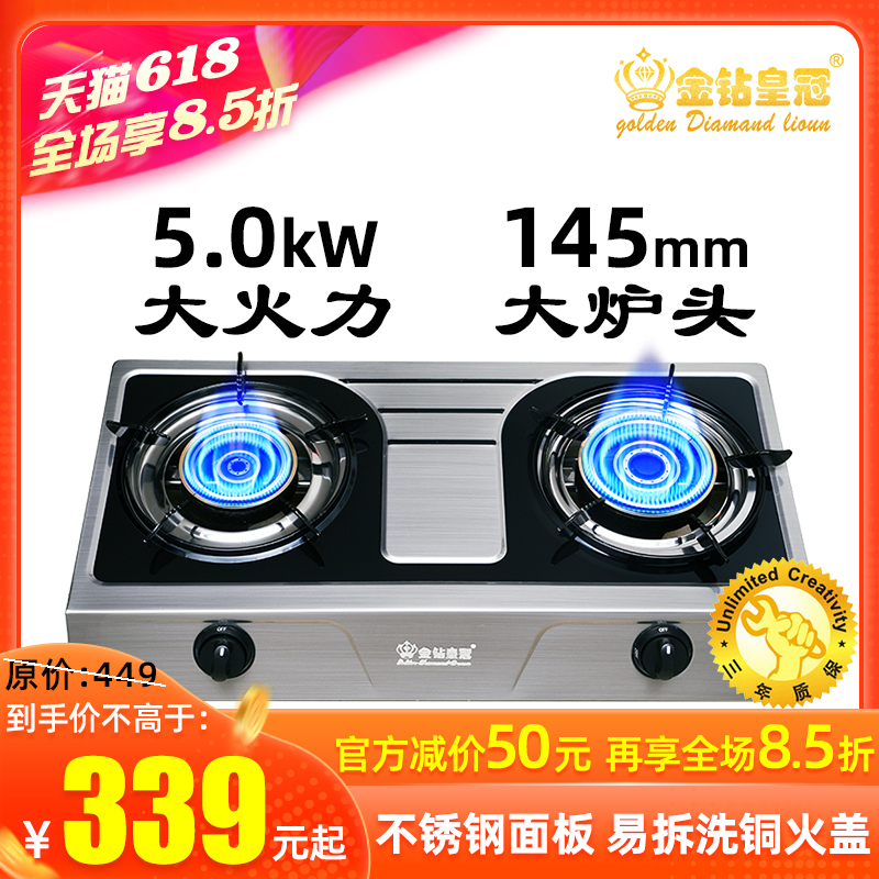 5.0kW大火力145mm大炉头燃气灶