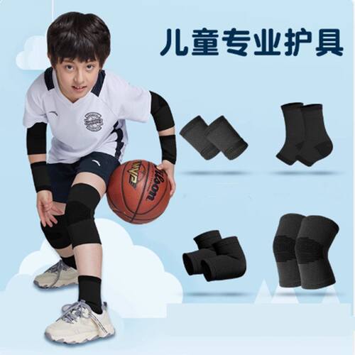 儿童护膝男童篮球专用运
