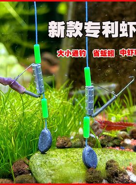 钓虾钩新款专利钓河中虾