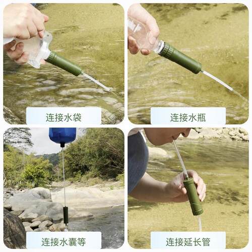露营吸管净水器户外滤易