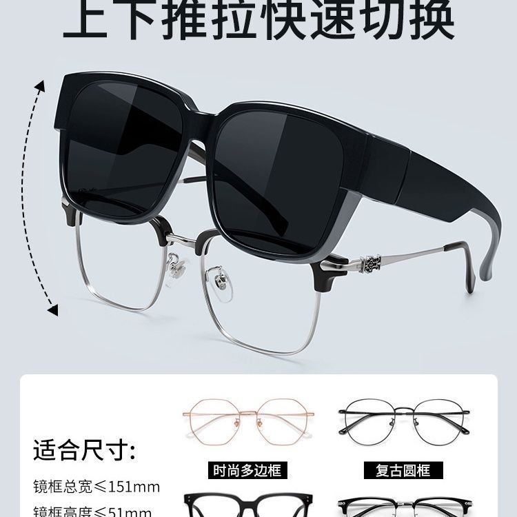 防紫外线套镜近视太阳镜男近视墨镜女偏光眼镜开车钓鱼近视套镜