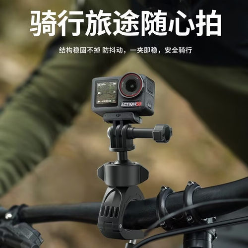 运动相机骑行支架自行车