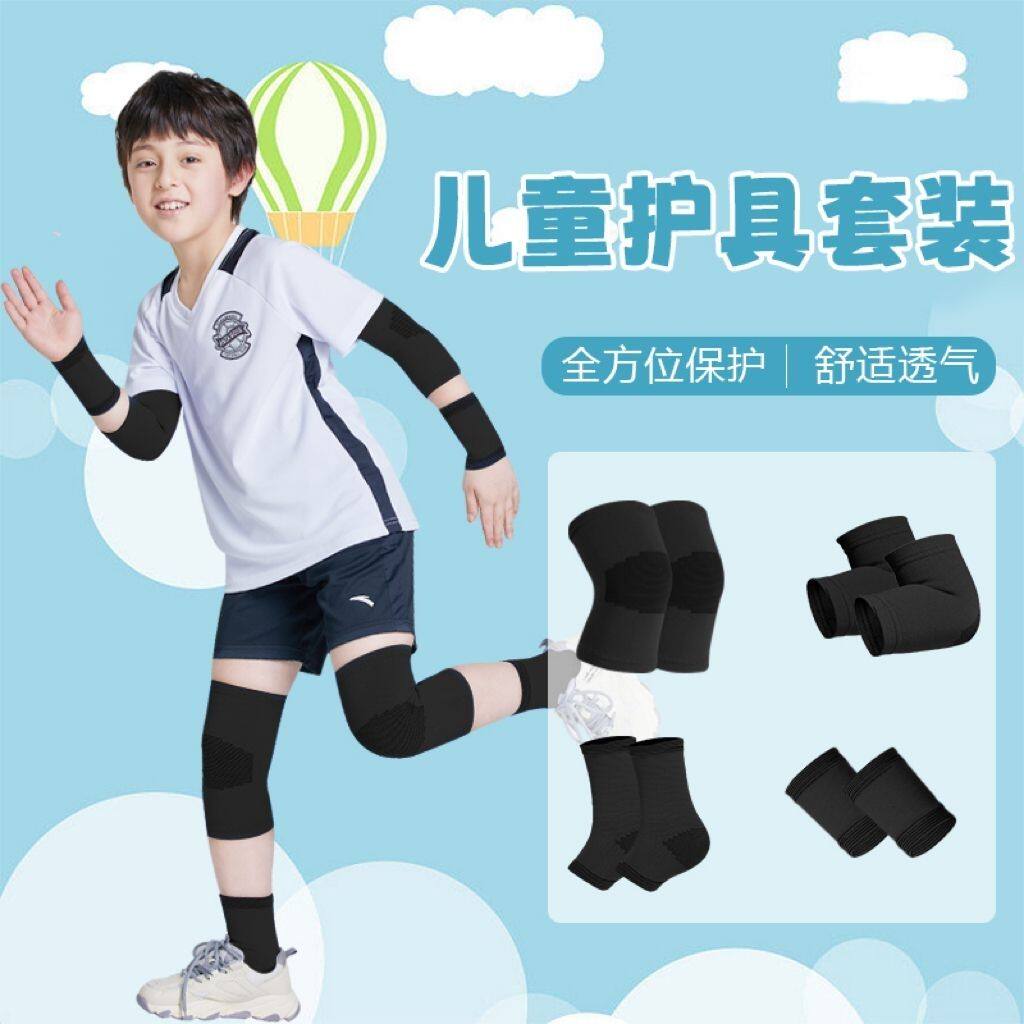 尼龙透气儿童护膝护肘运动套装足球篮球轮滑舞蹈防摔防磕海绵护膝