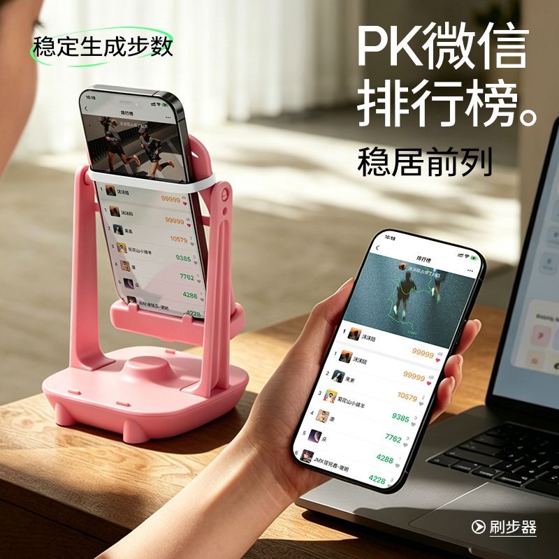 摇步器手机静音计步平安微信运动走步数刷步神器自动摇步数摇摆器