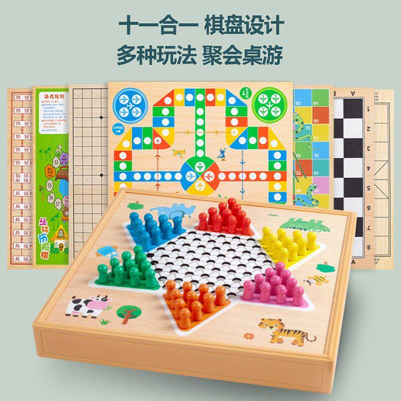 飞行棋跳棋五子象棋斗兽棋军旗多功能合一棋盘类大全儿童益智玩具